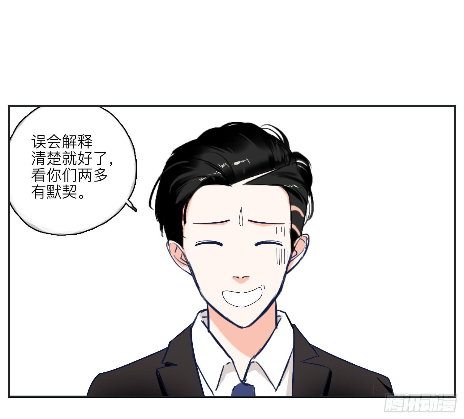 《愿你常夏永不褪色》双生兄弟的神奇默契 第29页
