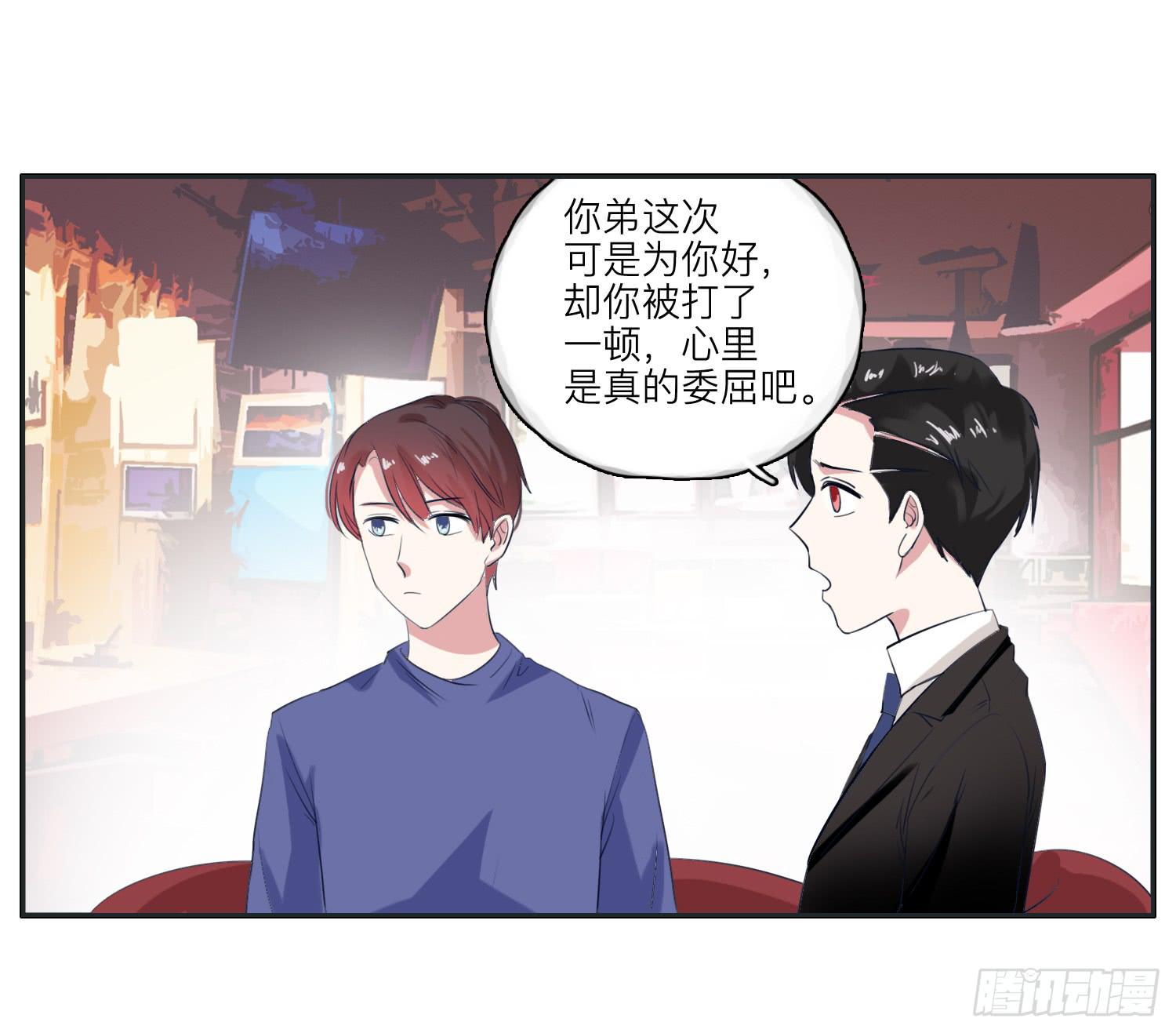 《愿你常夏永不褪色》双生兄弟的神奇默契 第34页
