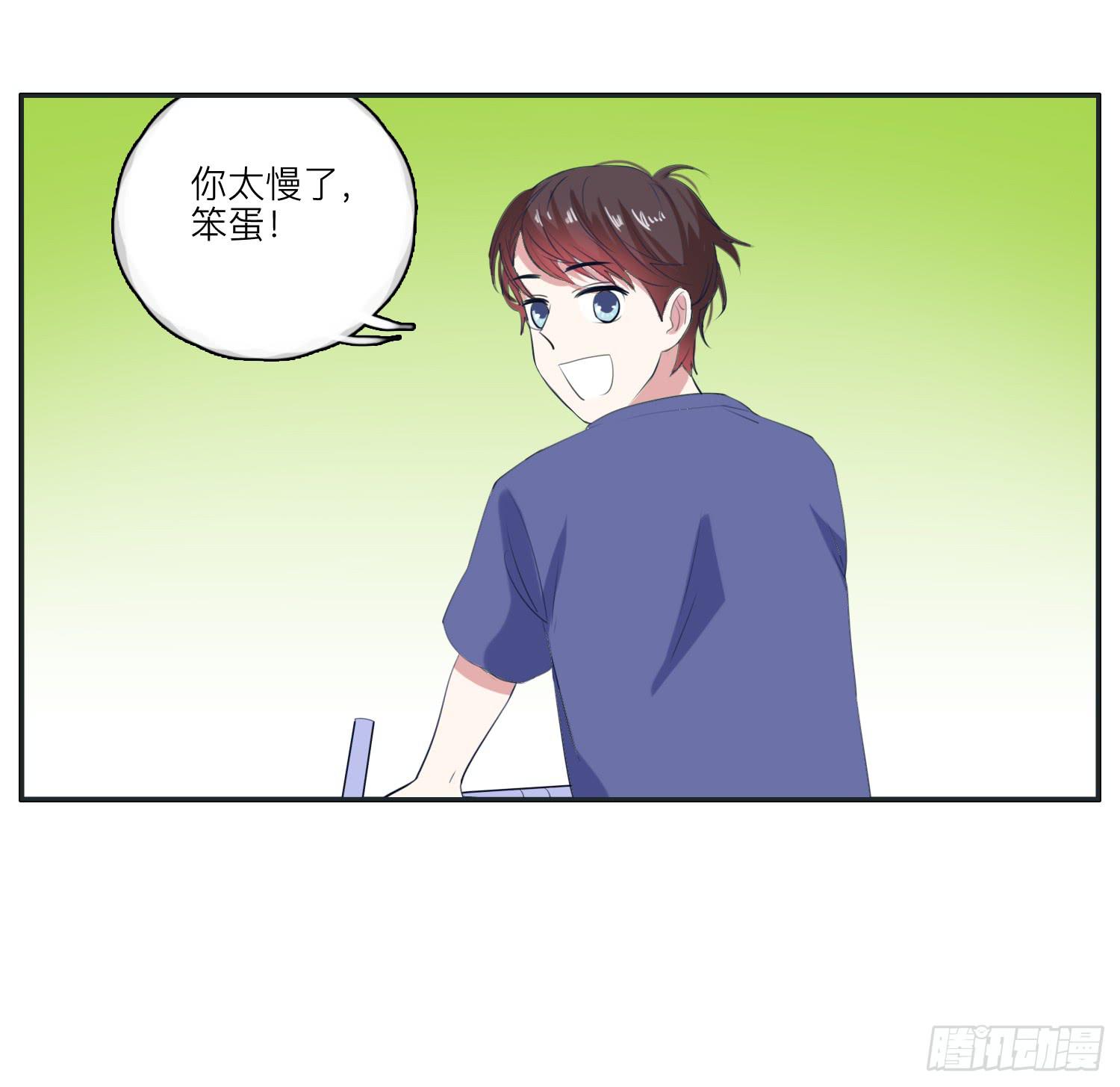 《愿你常夏永不褪色》双生兄弟的神奇默契 第38页