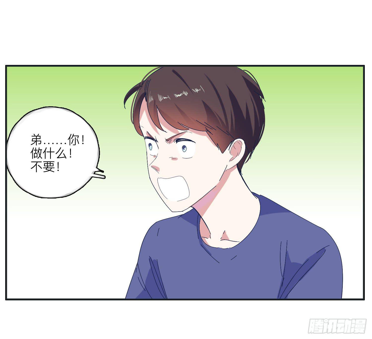 《愿你常夏永不褪色》双生兄弟的神奇默契 第48页