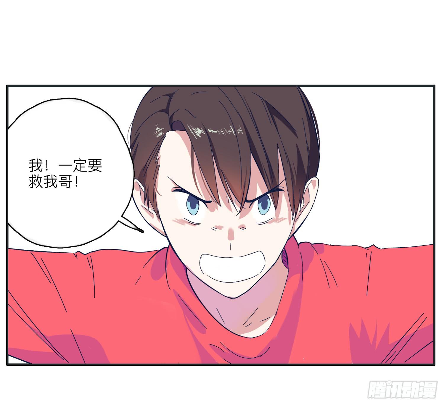 《愿你常夏永不褪色》双生兄弟的神奇默契 第49页
