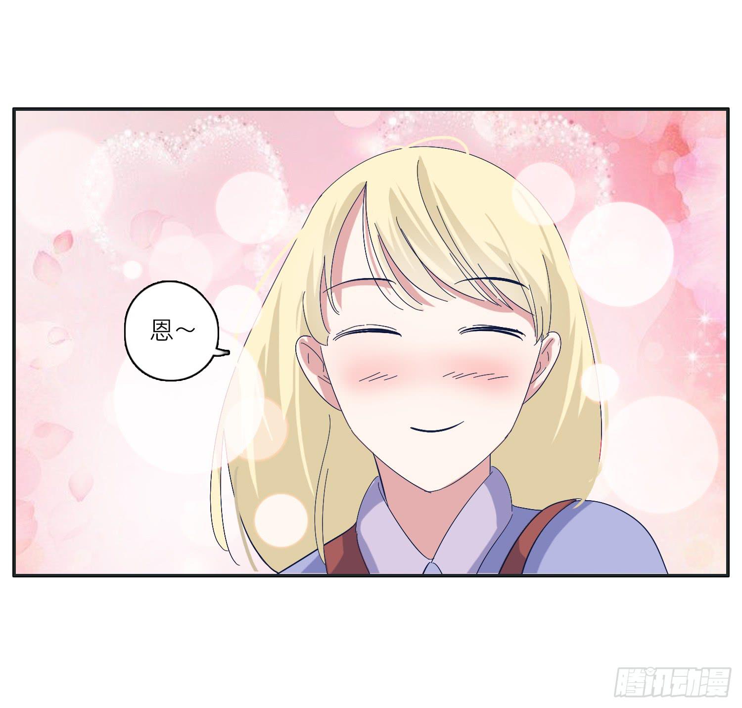 《愿你常夏永不褪色》冬至节要一起度过啊 第16页