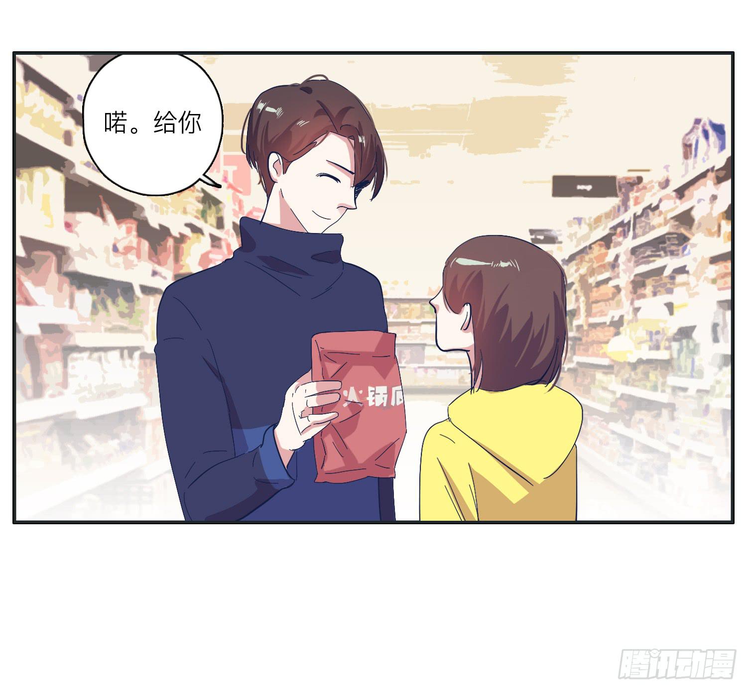 《愿你常夏永不褪色》冬至节要一起度过啊 第29页