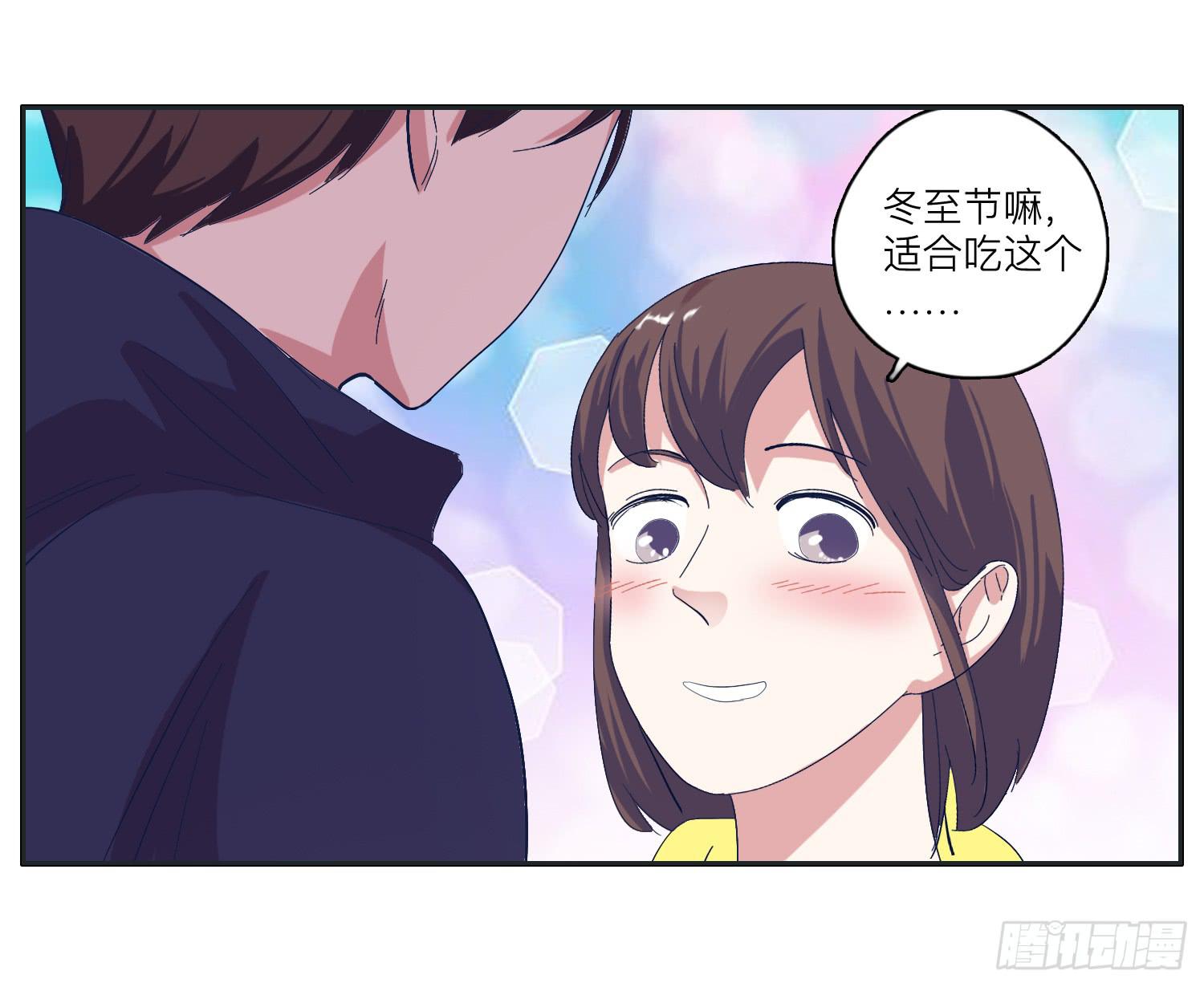《愿你常夏永不褪色》冬至节要一起度过啊 第32页