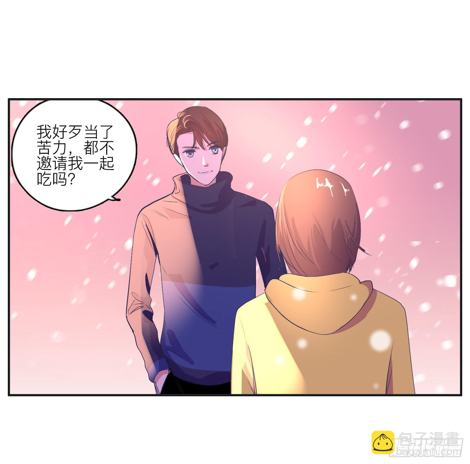 《愿你常夏永不褪色》冬至节要一起度过啊 第48页