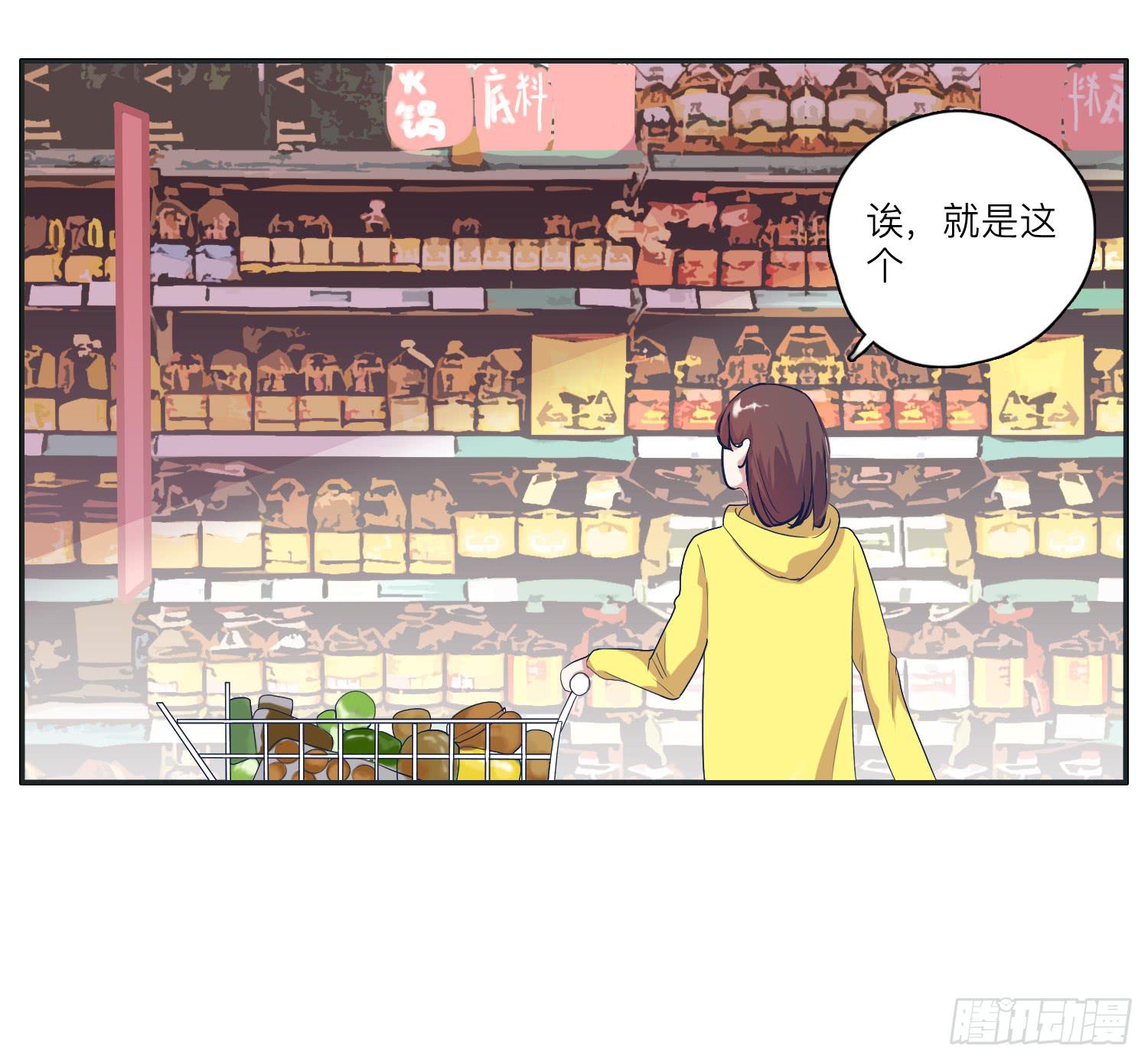 《愿你常夏永不褪色》冬至节要一起度过啊 第23页