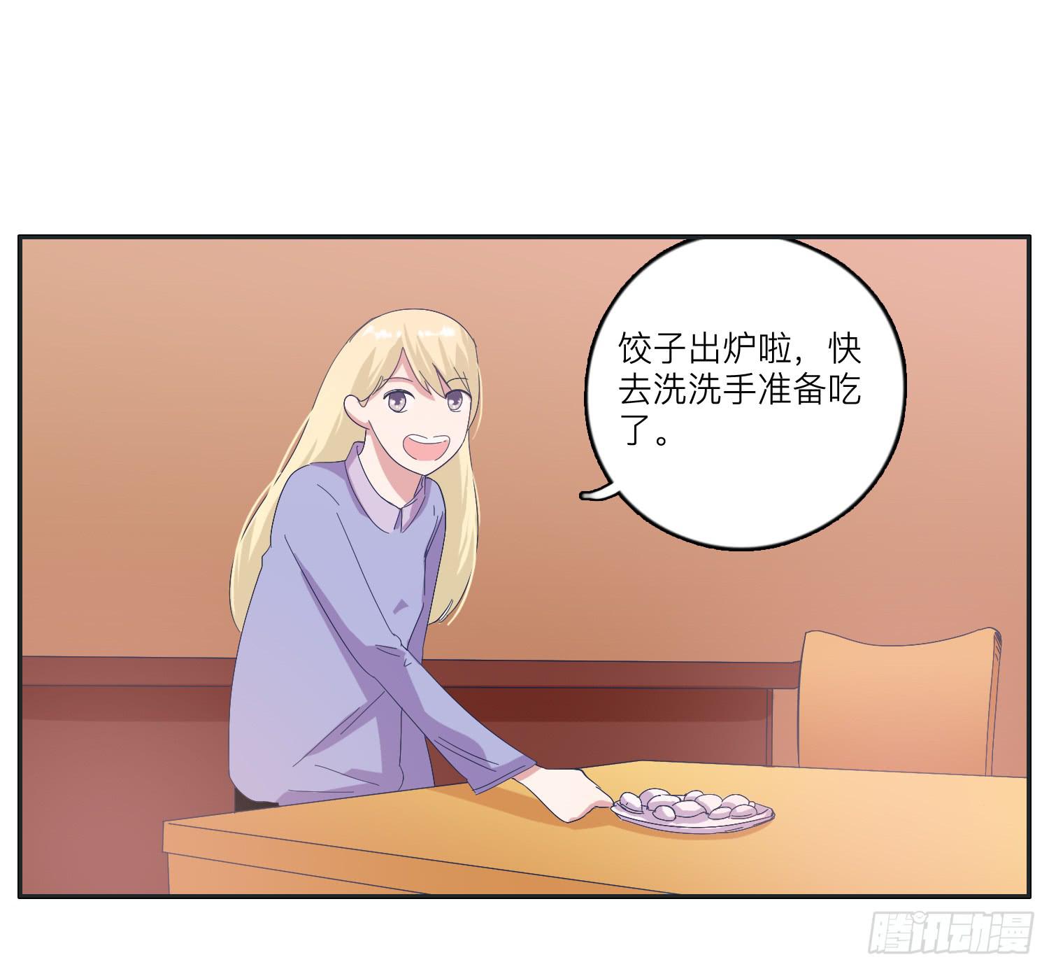 《愿你常夏永不褪色》冬至节要一起度过啊 第36页
