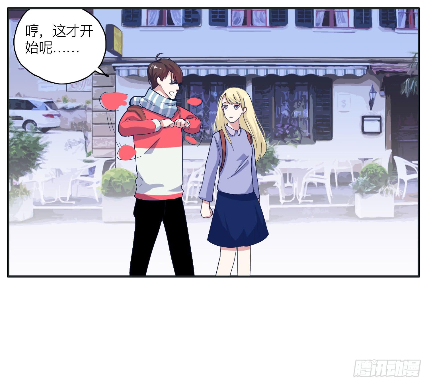 《愿你常夏永不褪色》冬至节要一起度过啊 第3页