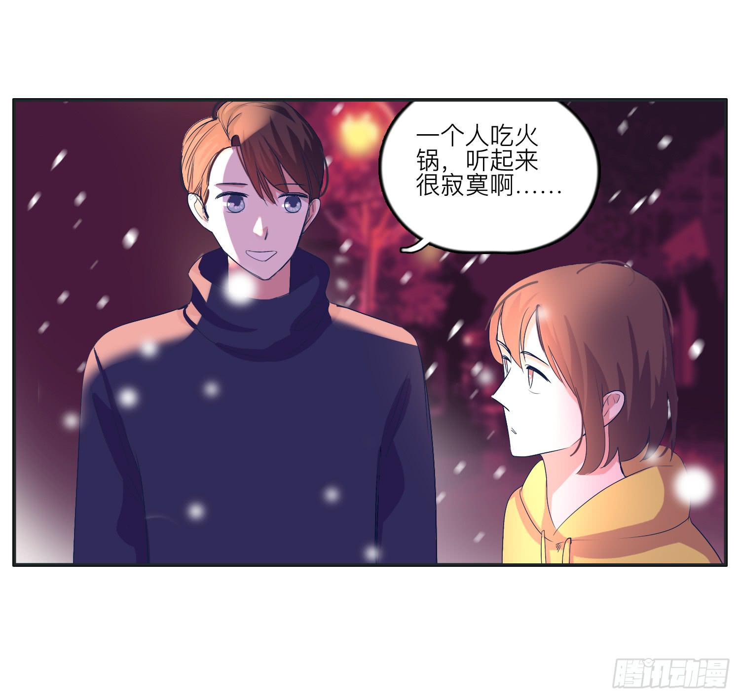 《愿你常夏永不褪色》冬至节要一起度过啊 第43页
