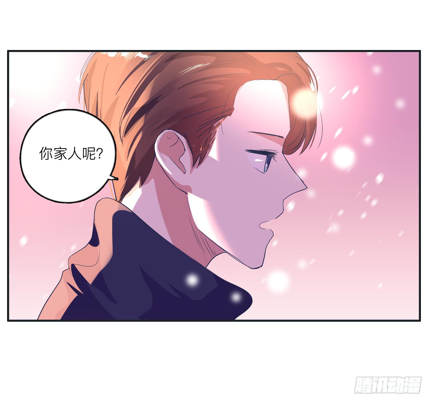 《愿你常夏永不褪色》冬至节要一起度过啊 第44页