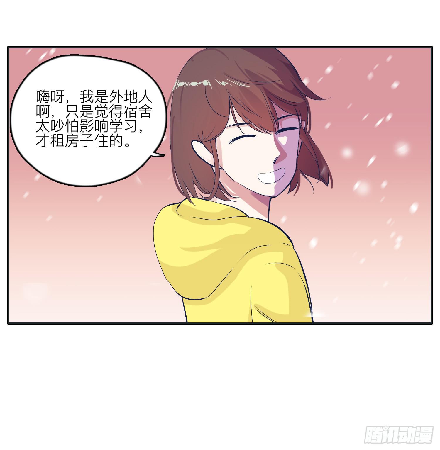 《愿你常夏永不褪色》冬至节要一起度过啊 第46页