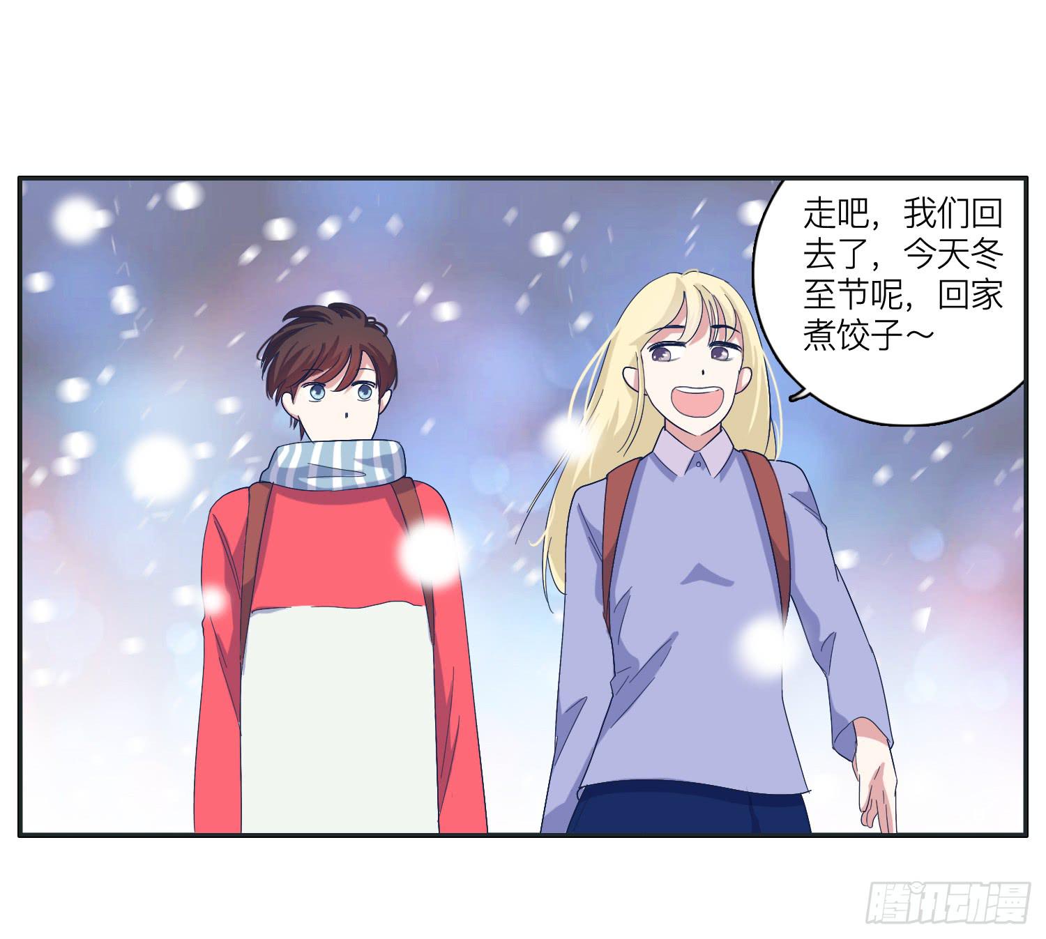 《愿你常夏永不褪色》冬至节要一起度过啊 第8页