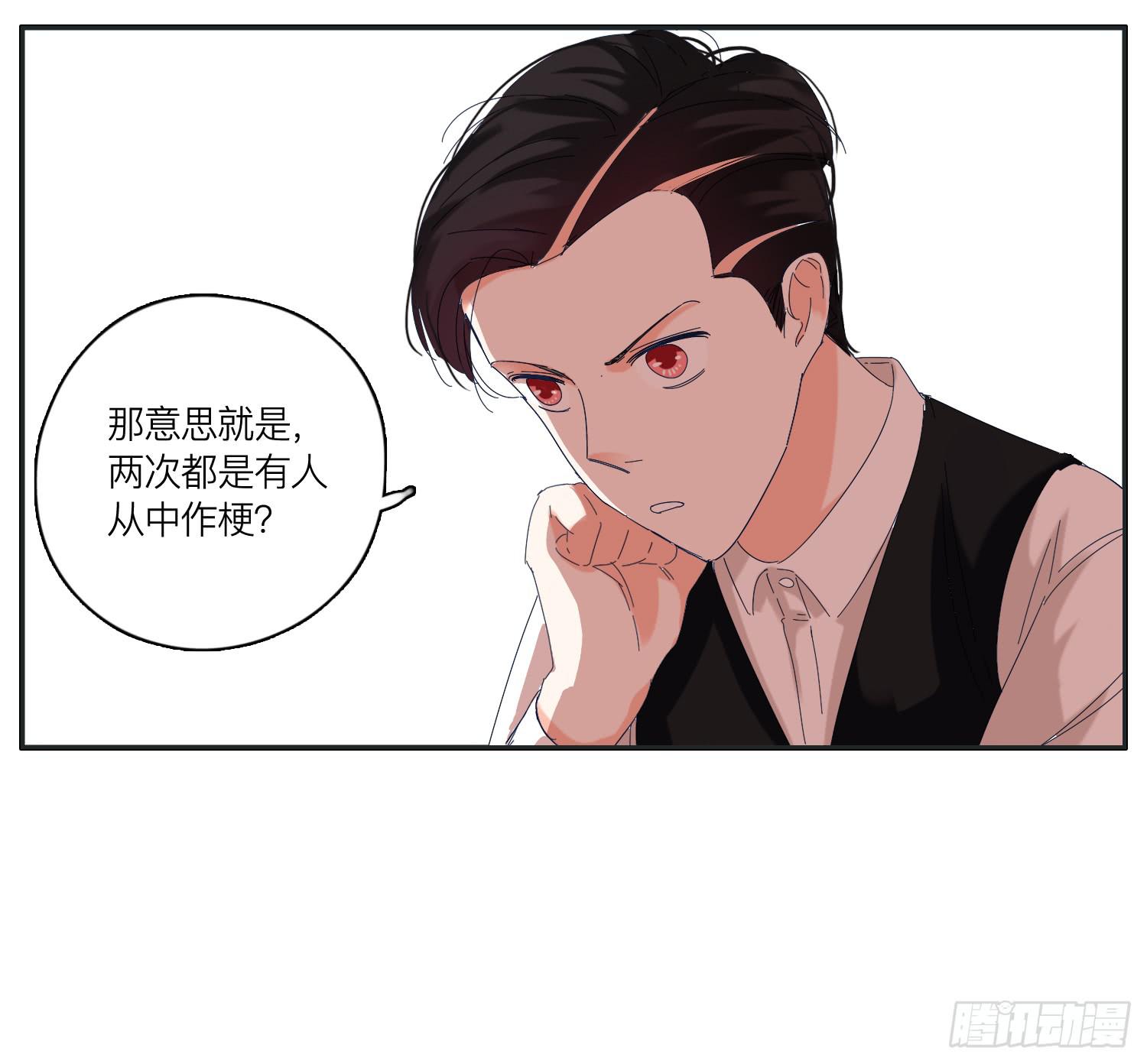 《愿你常夏永不褪色》以其人之道还其之身 第12页