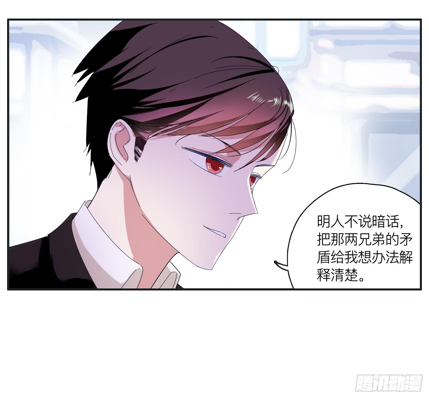 《愿你常夏永不褪色》以其人之道还其之身 第20页