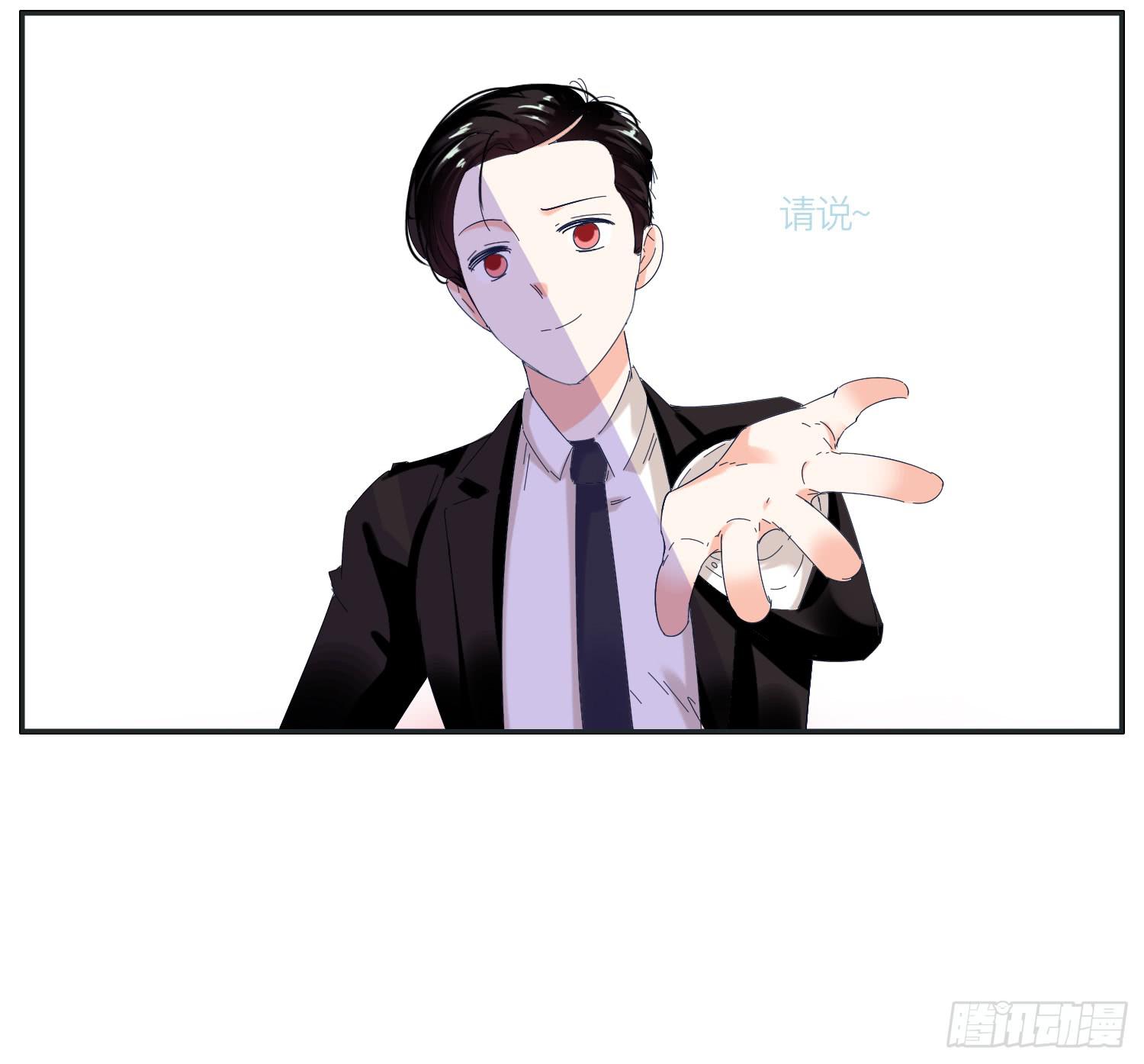 《愿你常夏永不褪色》以其人之道还其之身 第33页