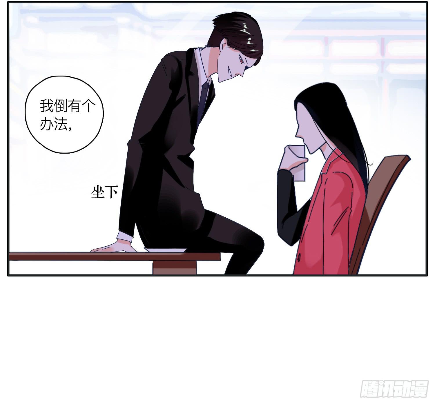 《愿你常夏永不褪色》以其人之道还其之身 第37页