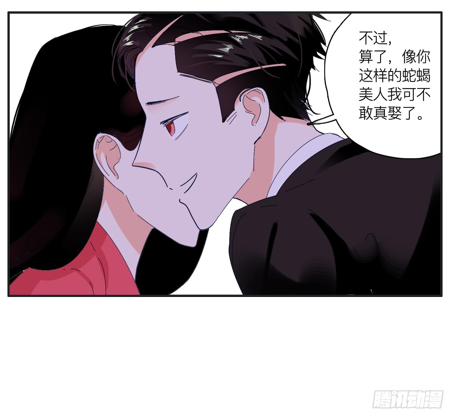 《愿你常夏永不褪色》以其人之道还其之身 第40页