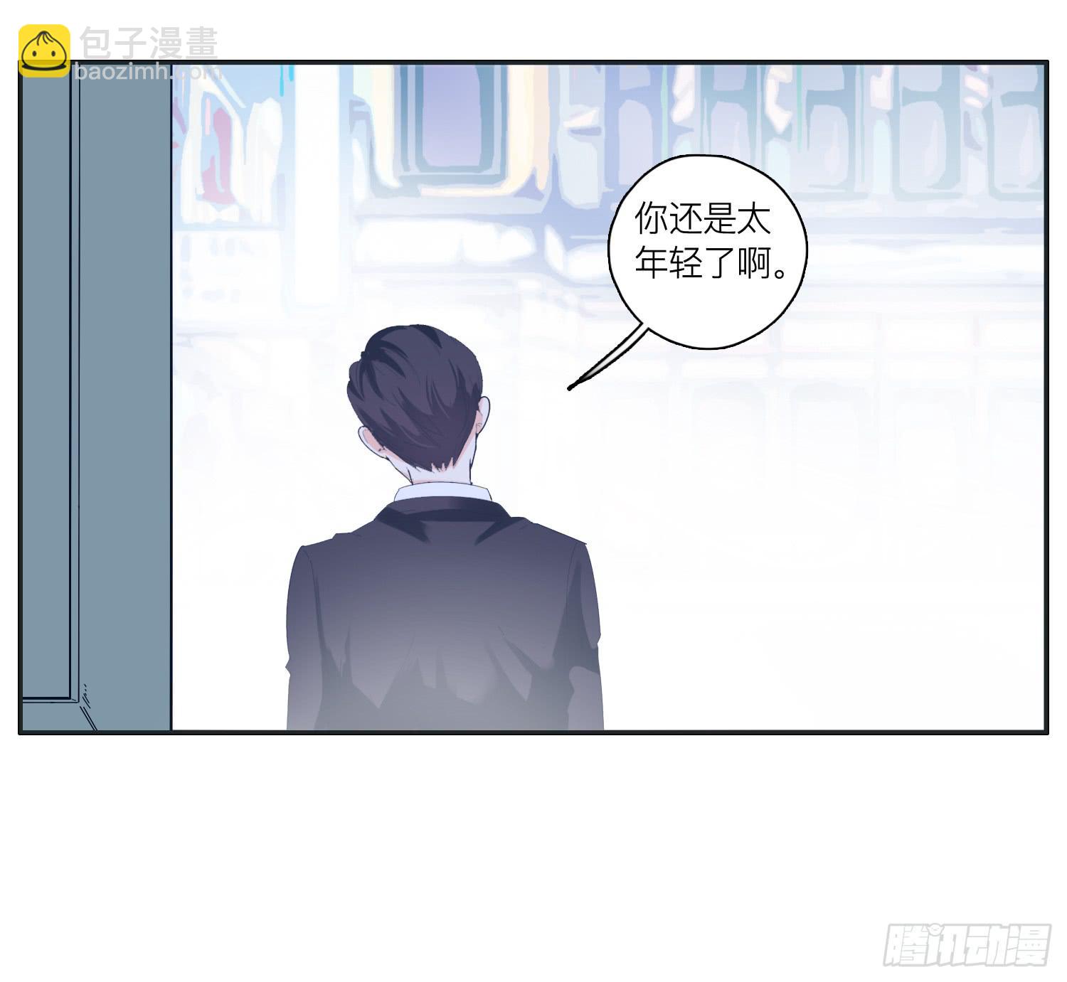 《愿你常夏永不褪色》以其人之道还其之身 第44页
