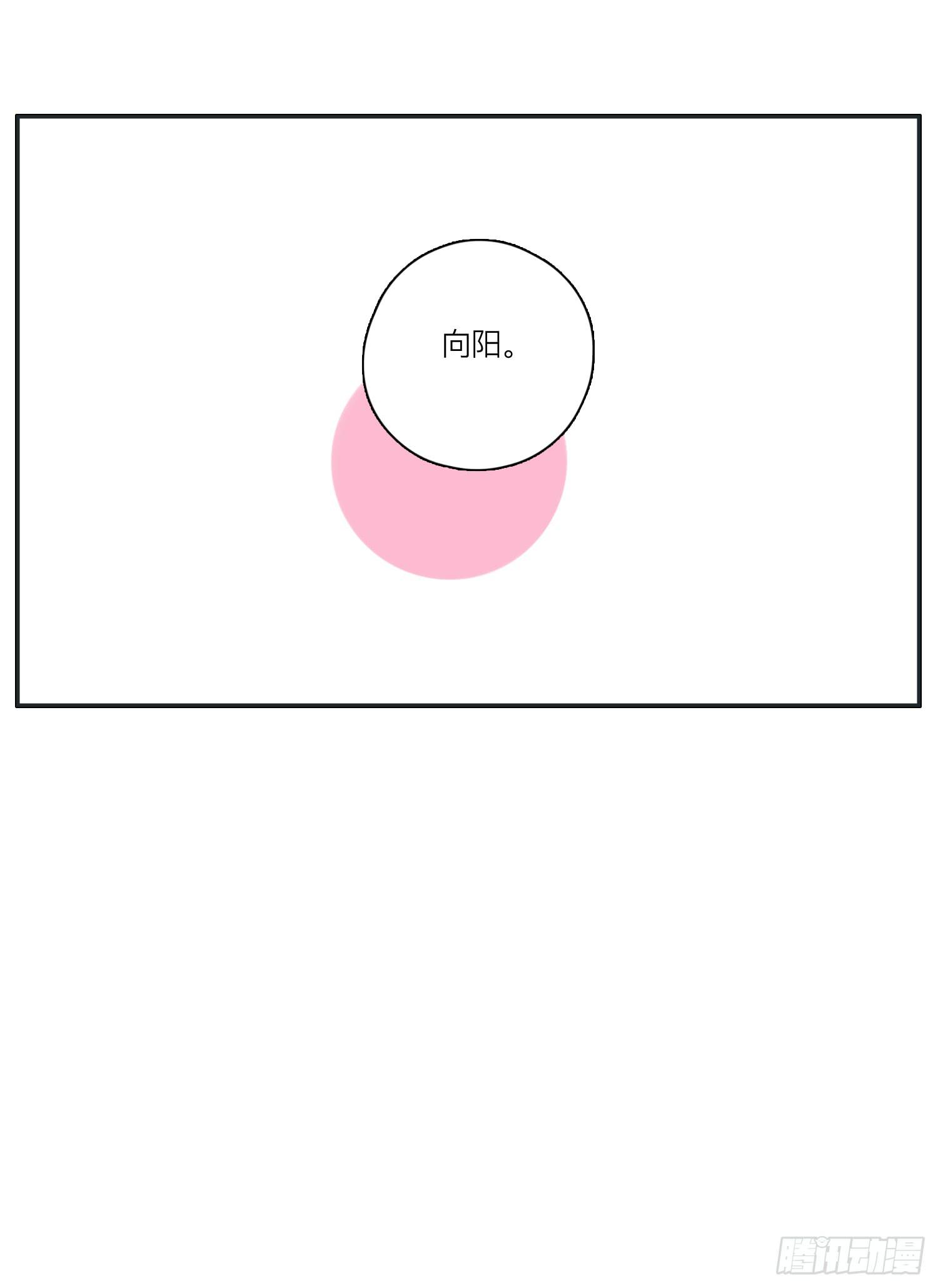 《愿你常夏永不褪色》以其人之道还其之身 第49页