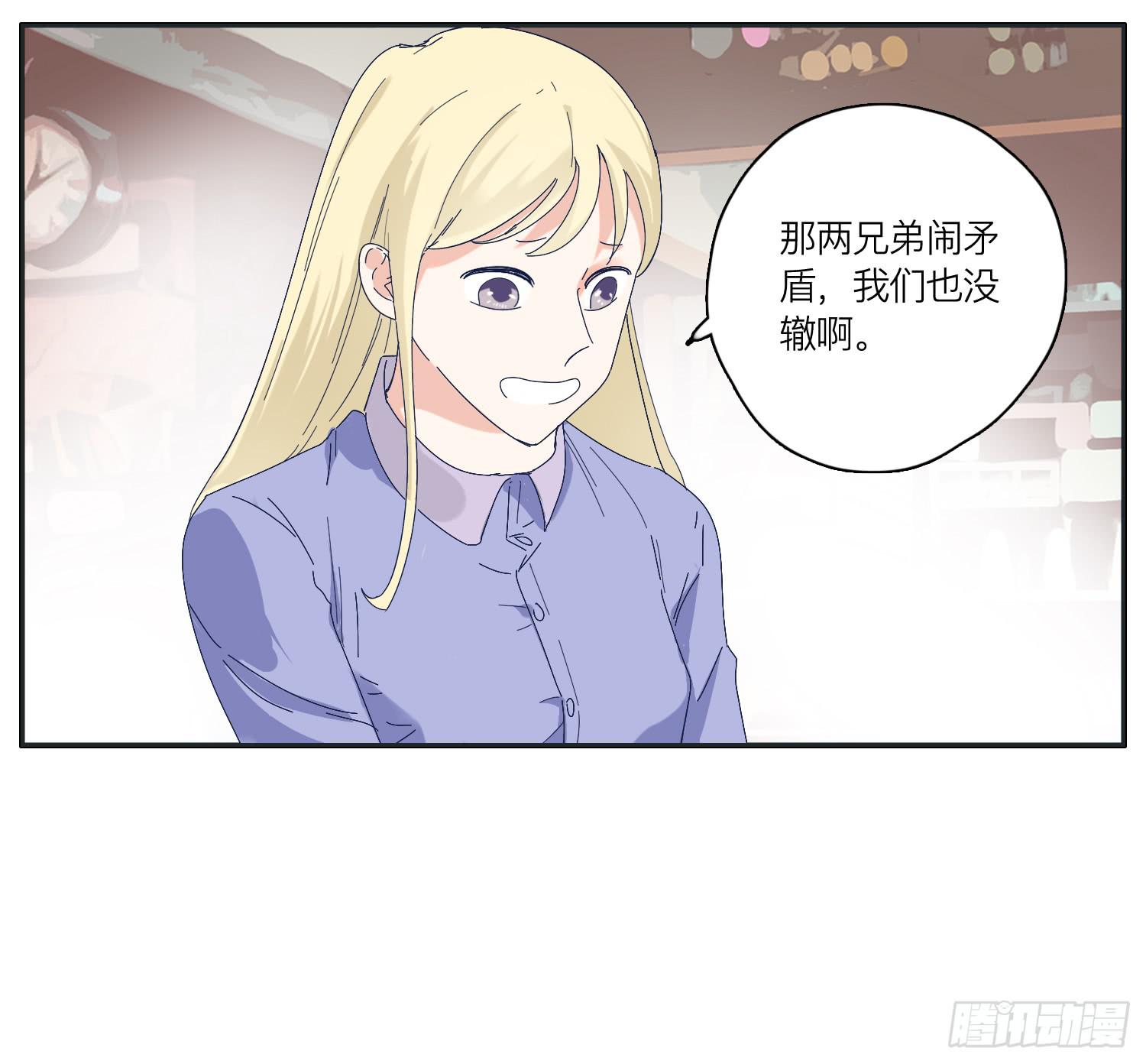 《愿你常夏永不褪色》以其人之道还其之身 第7页