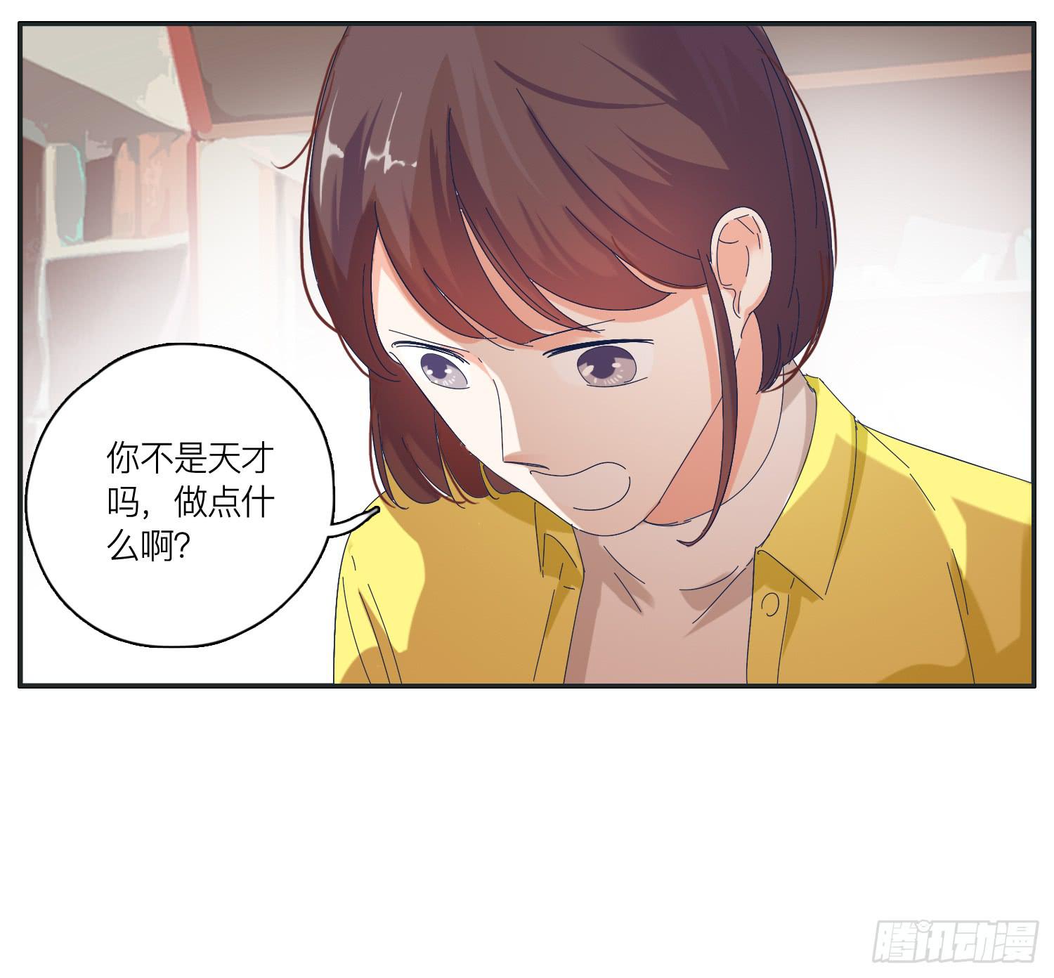 《愿你常夏永不褪色》以其人之道还其之身 第8页