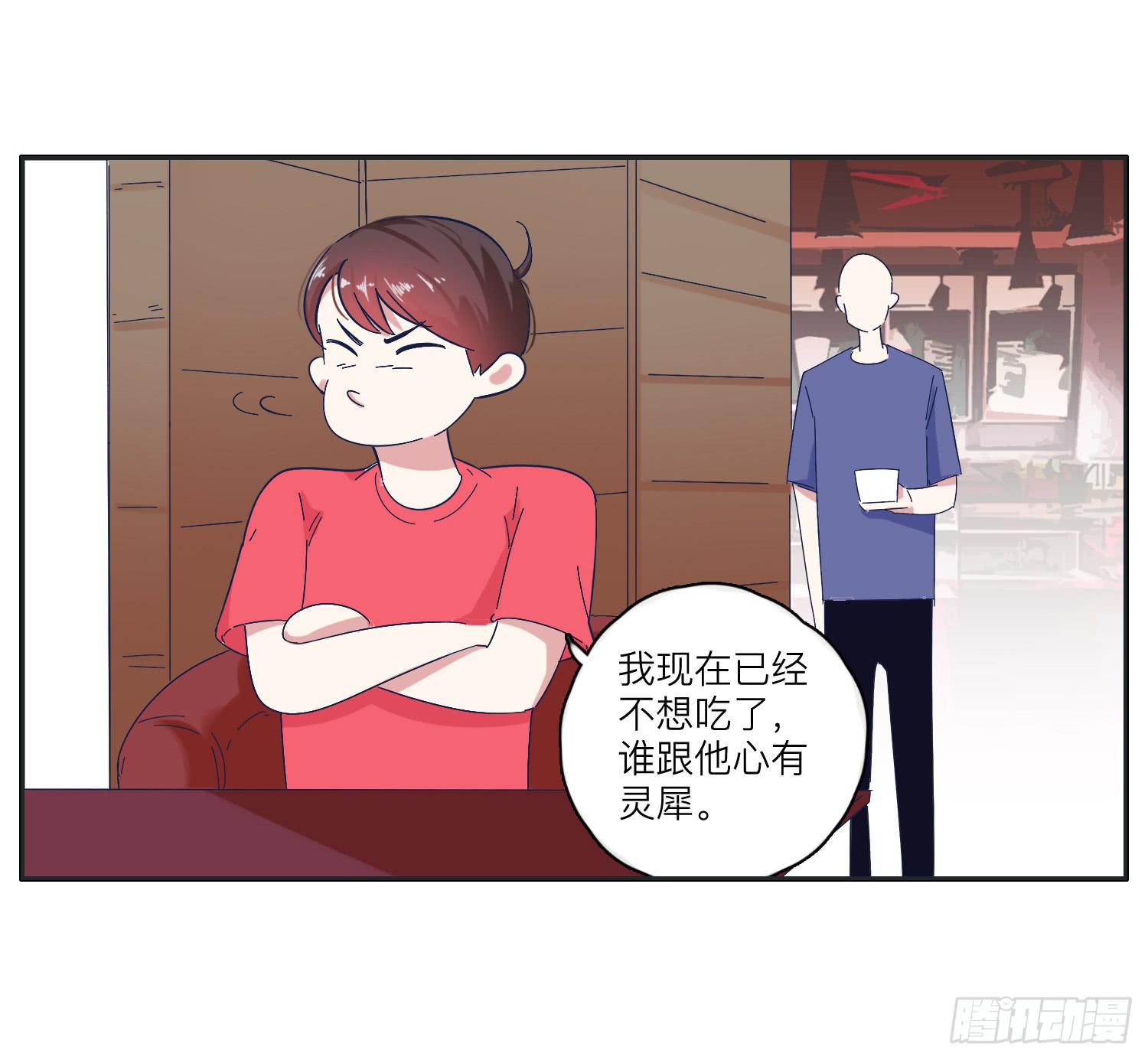 《愿你常夏永不褪色》双生兄弟的神奇默契 第19页