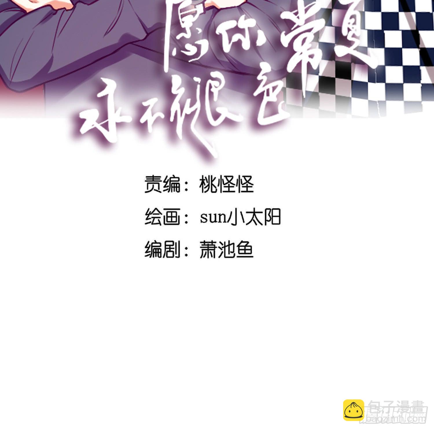 《愿你常夏永不褪色》双生兄弟的神奇默契 第2页