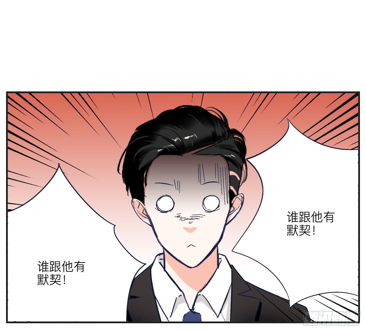 《愿你常夏永不褪色》双生兄弟的神奇默契 第30页