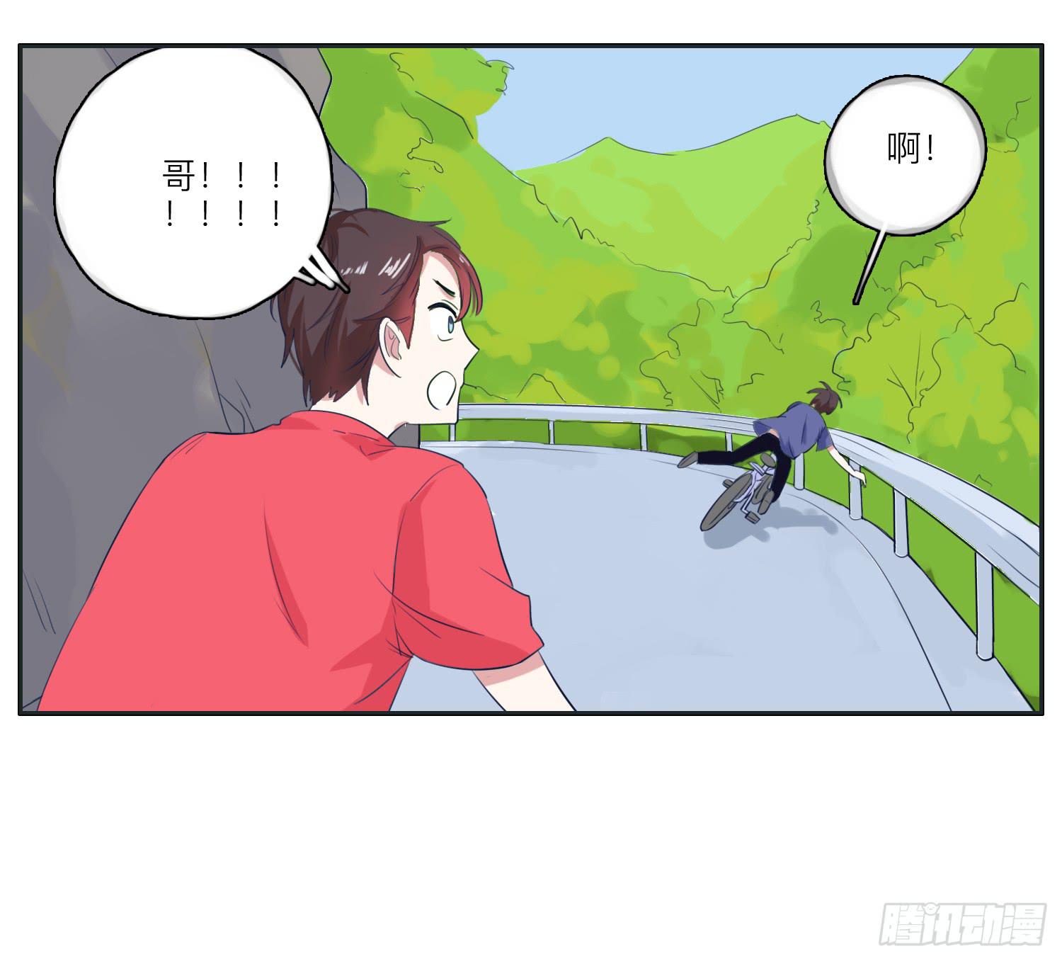 《愿你常夏永不褪色》双生兄弟的神奇默契 第39页