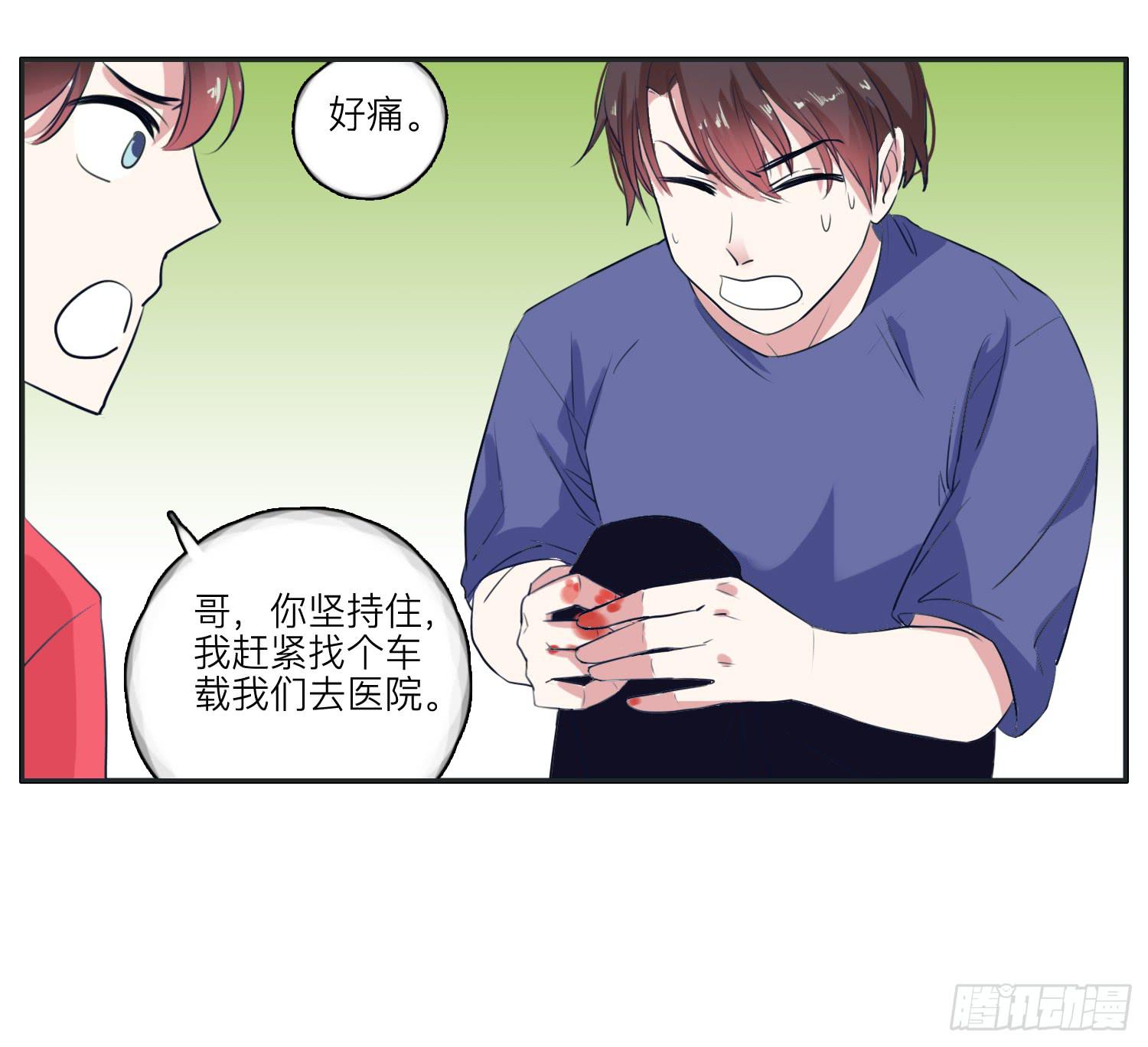 《愿你常夏永不褪色》双生兄弟的神奇默契 第42页