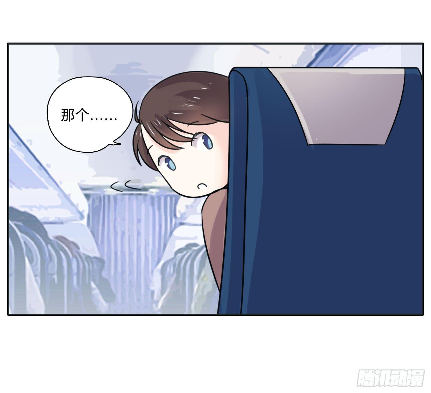 《愿你常夏永不褪色》海岛度假日笑料百出 第20页
