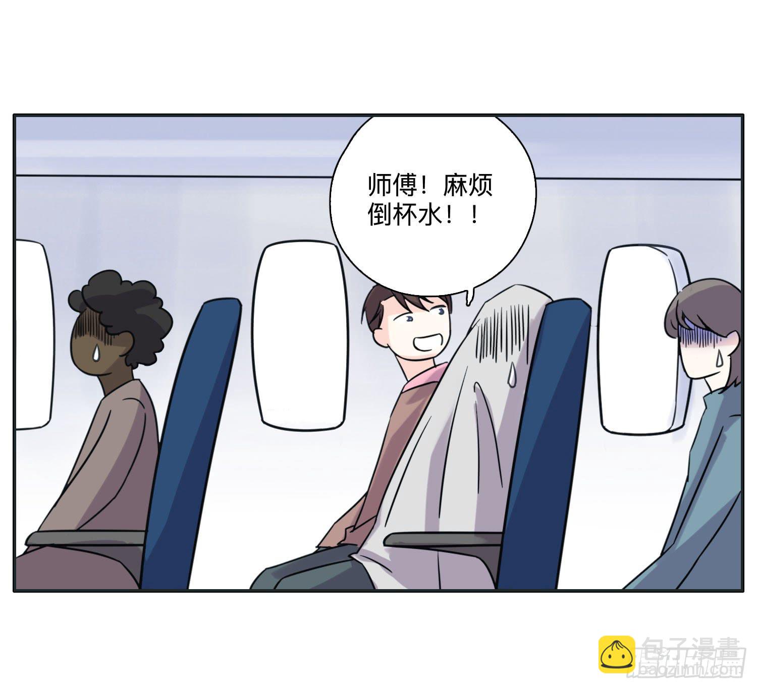 《愿你常夏永不褪色》海岛度假日笑料百出 第23页