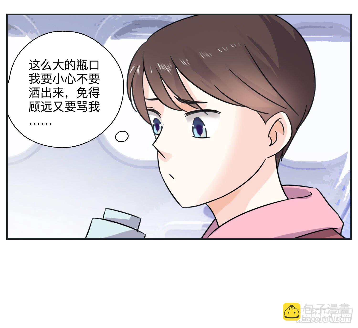 《愿你常夏永不褪色》海岛度假日笑料百出 第27页