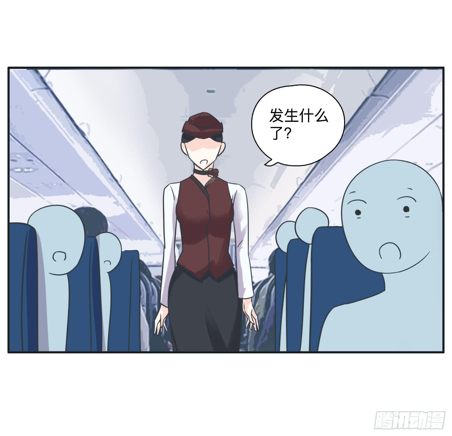 《愿你常夏永不褪色》海岛度假日笑料百出 第37页