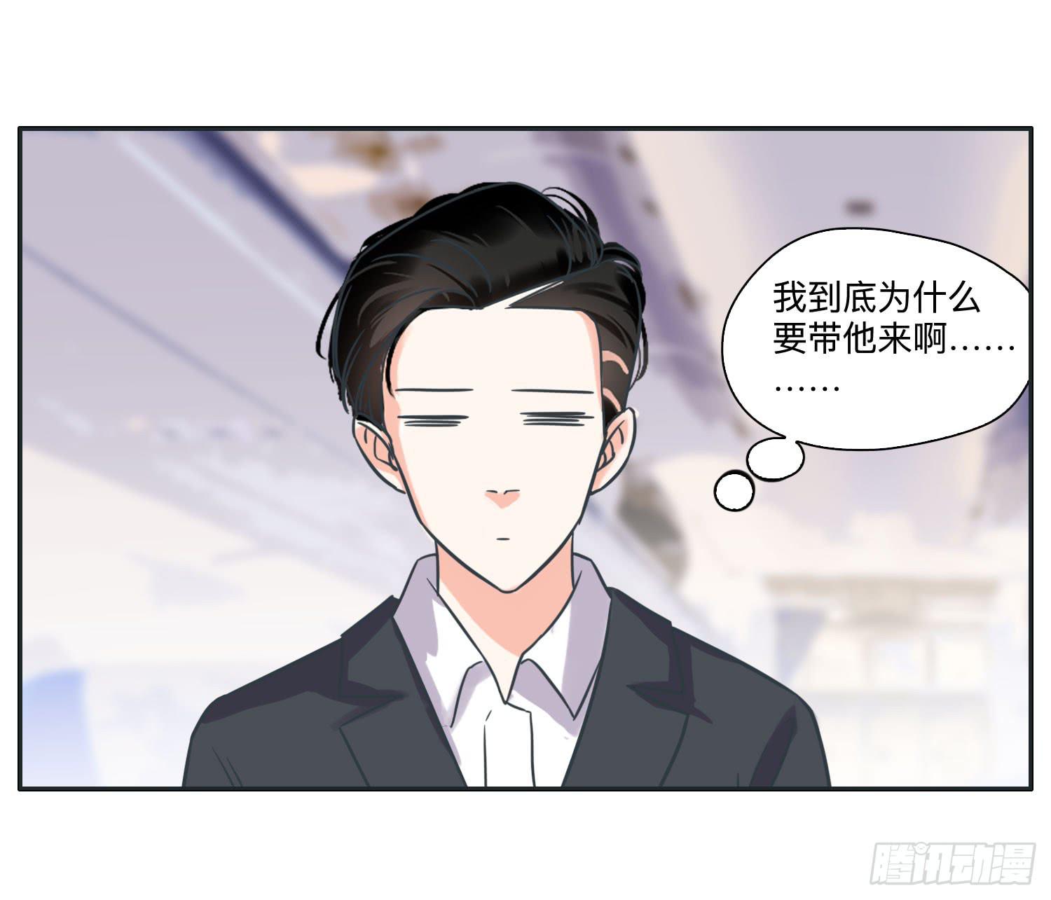 《愿你常夏永不褪色》海岛度假日笑料百出 第40页