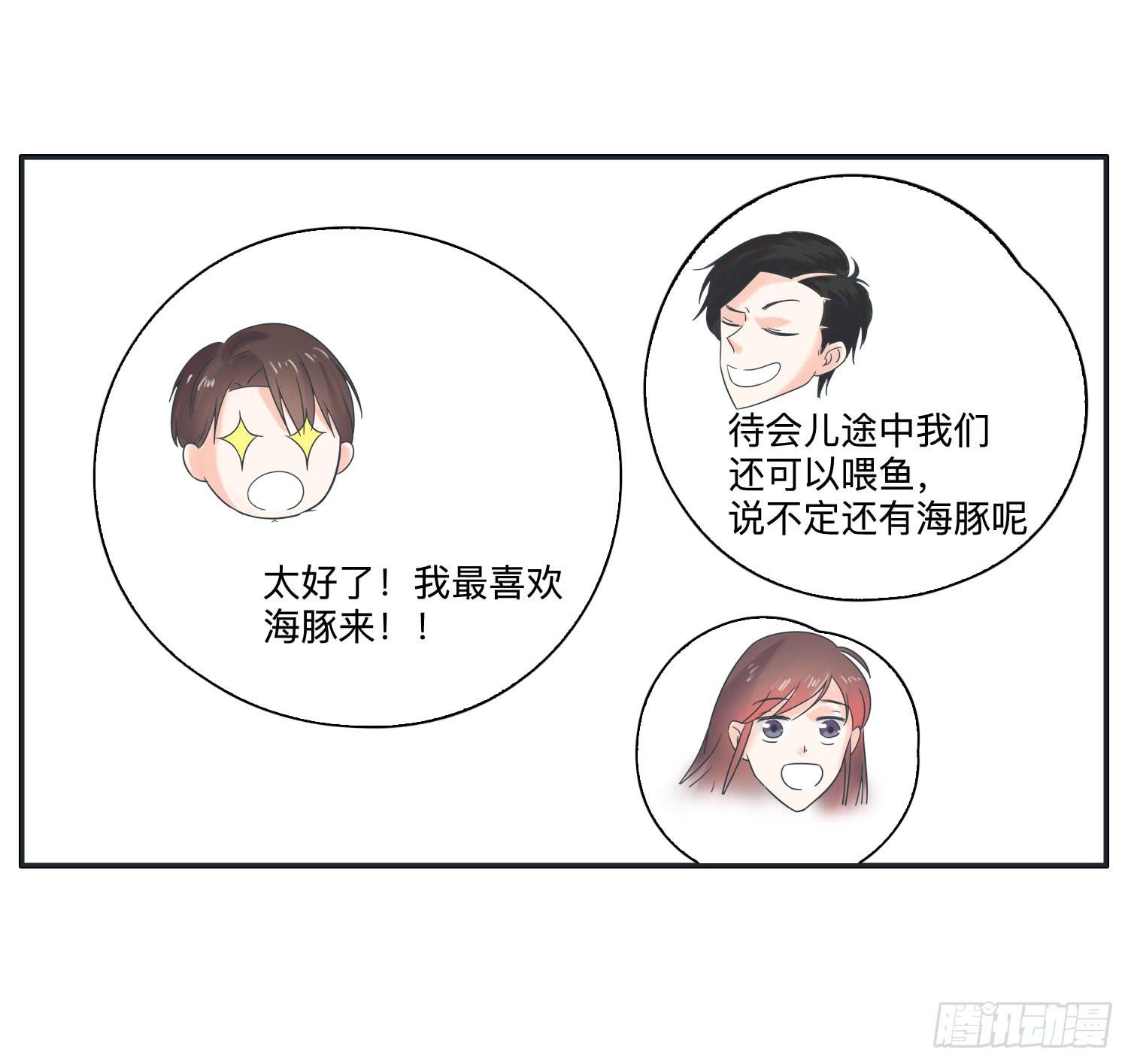 《愿你常夏永不褪色》海岛度假日笑料百出 第43页