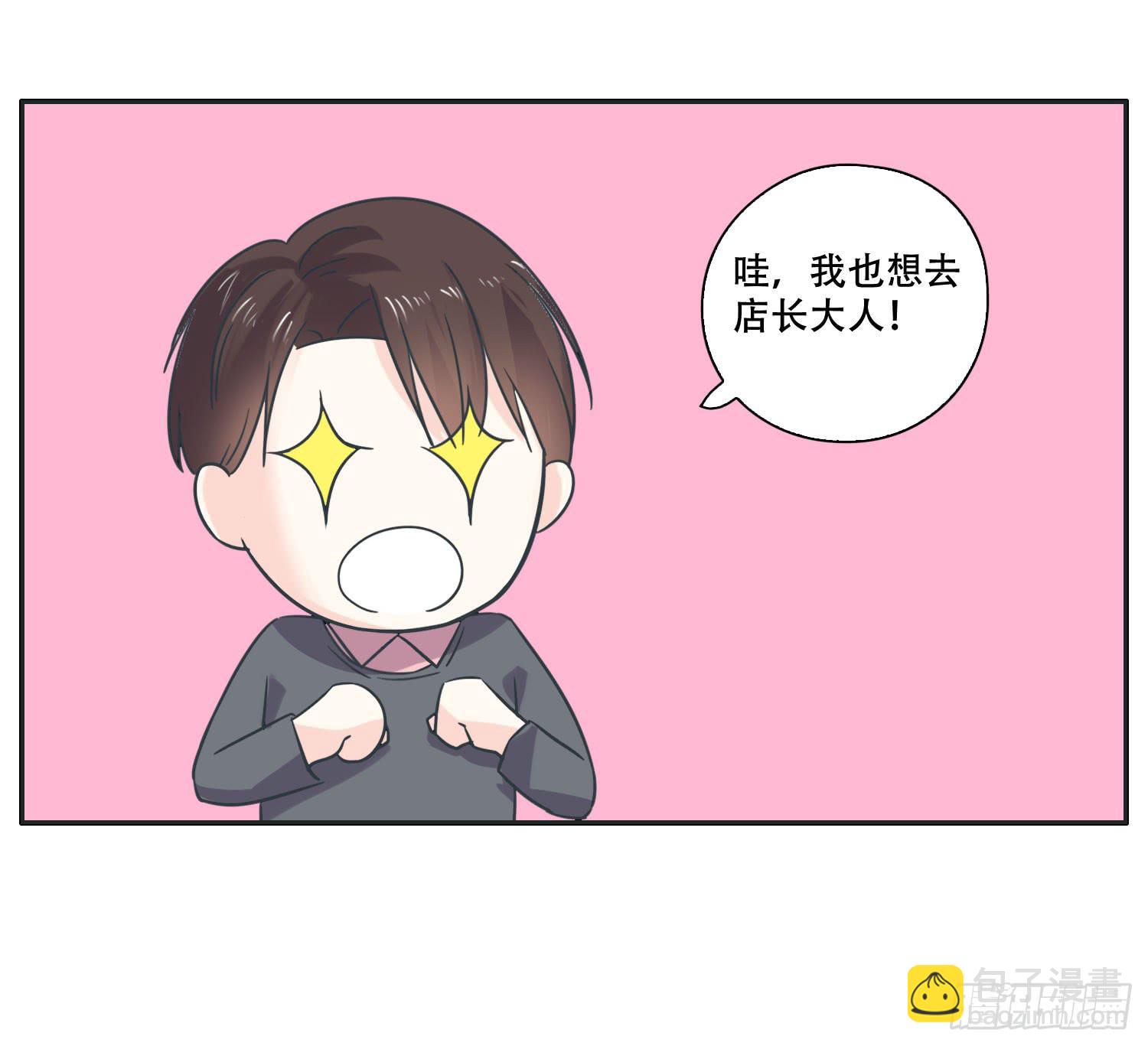 《愿你常夏永不褪色》海岛度假日笑料百出 第7页