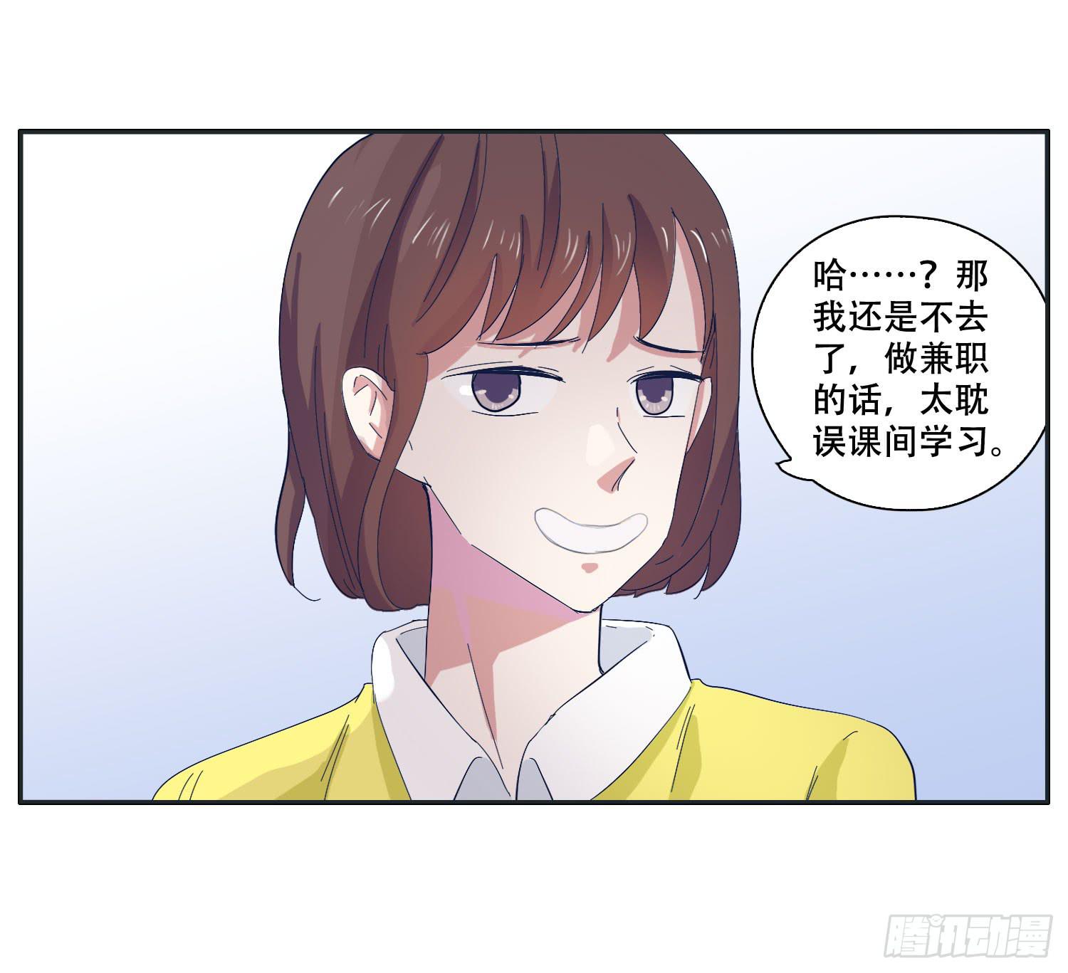 《愿你常夏永不褪色》海岛度假日笑料百出 第9页