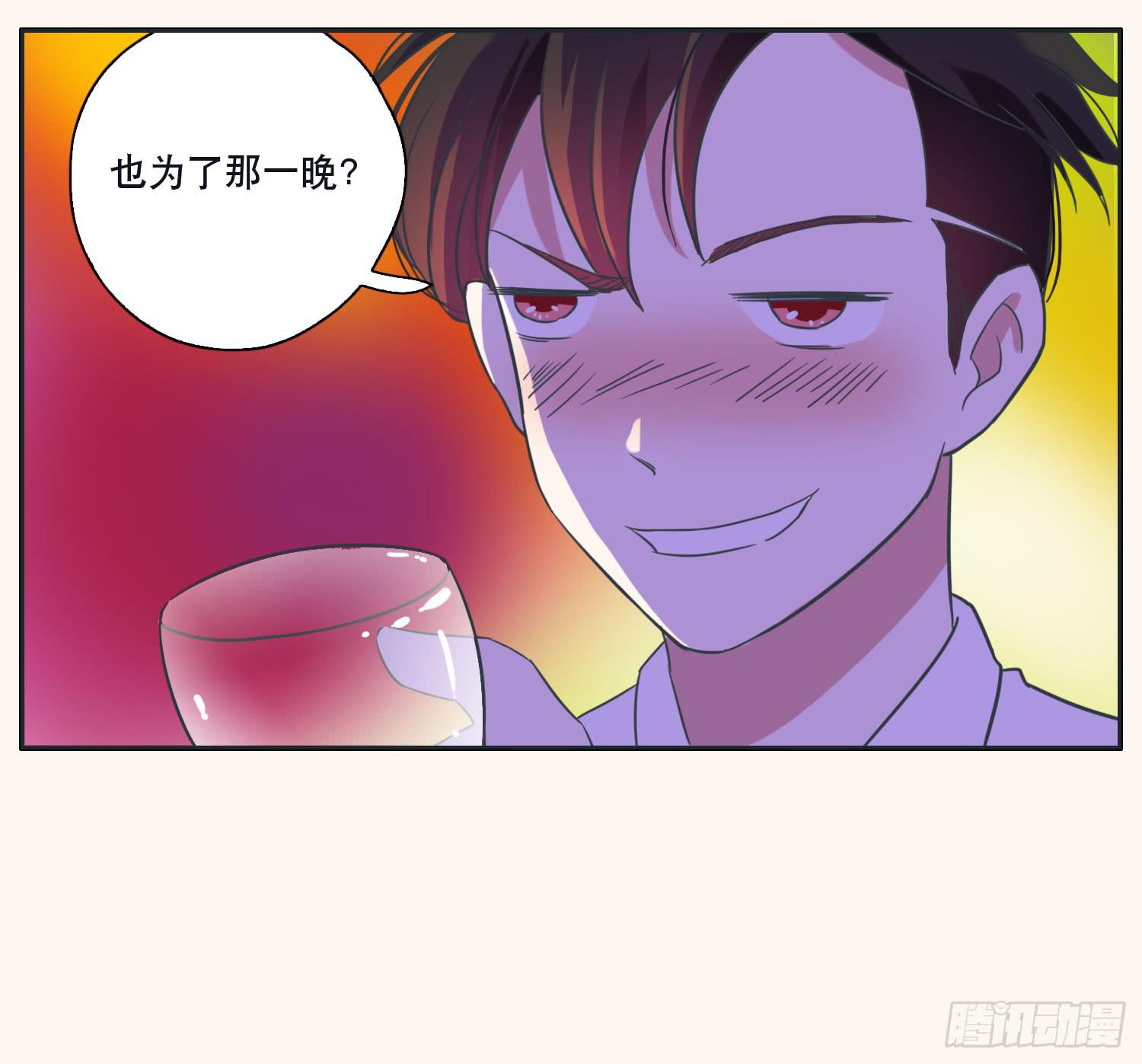 《愿你常夏永不褪色》顾远赴约智斗王闪闪 第12页