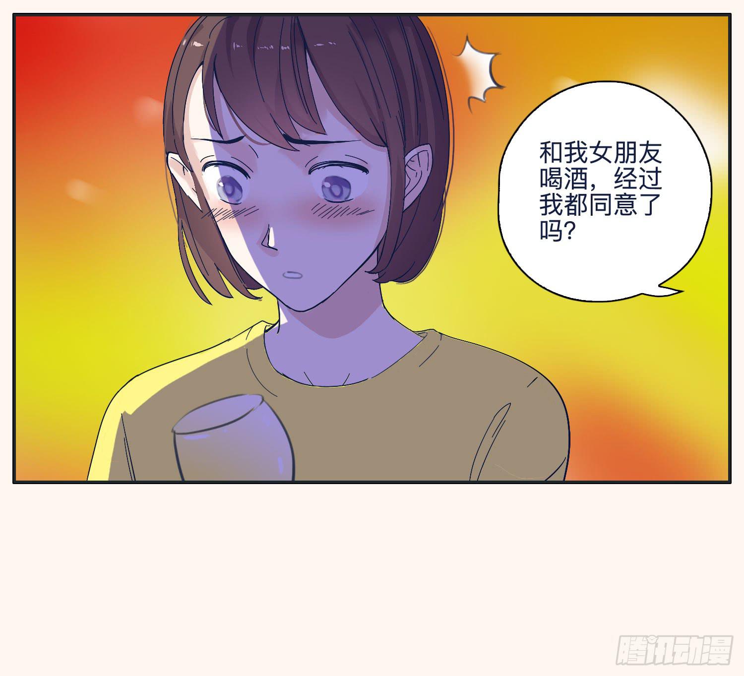 《愿你常夏永不褪色》顾远赴约智斗王闪闪 第31页
