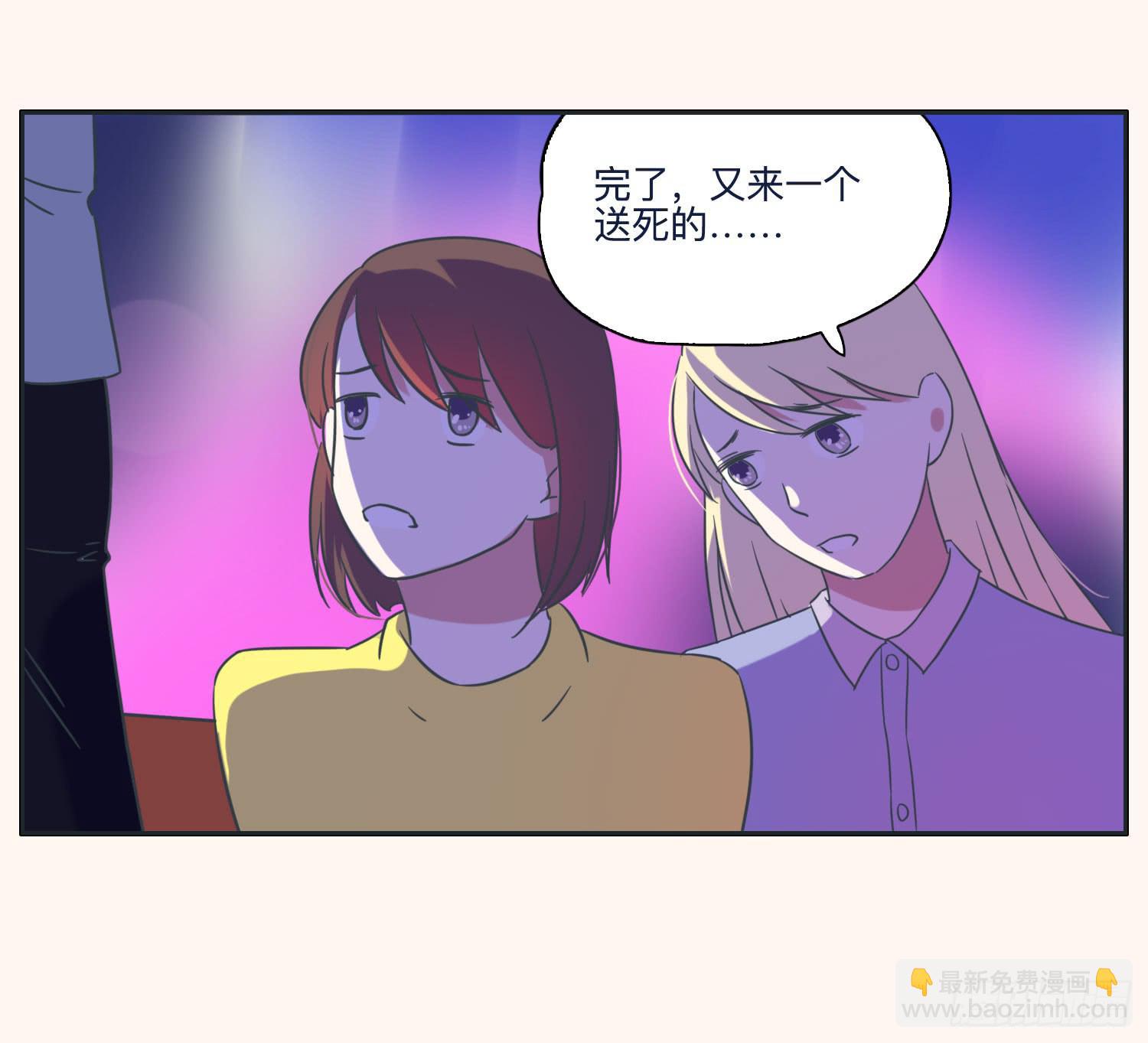 《愿你常夏永不褪色》顾远赴约智斗王闪闪 第35页