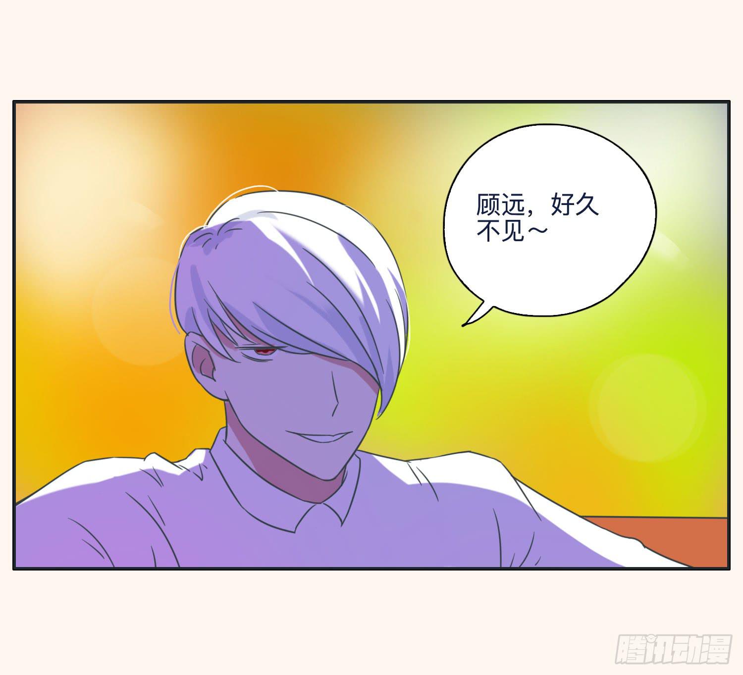 《愿你常夏永不褪色》顾远赴约智斗王闪闪 第37页