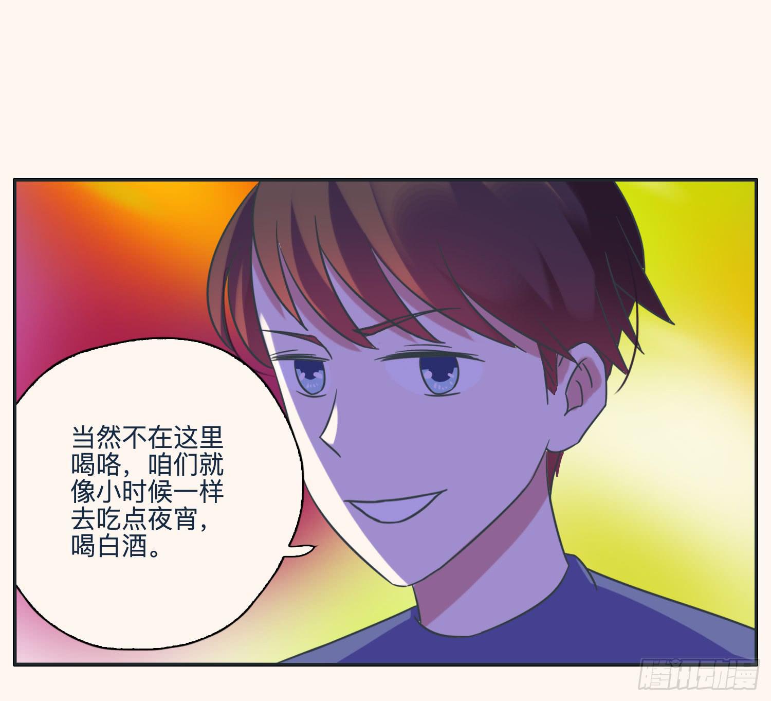 《愿你常夏永不褪色》顾远赴约智斗王闪闪 第41页