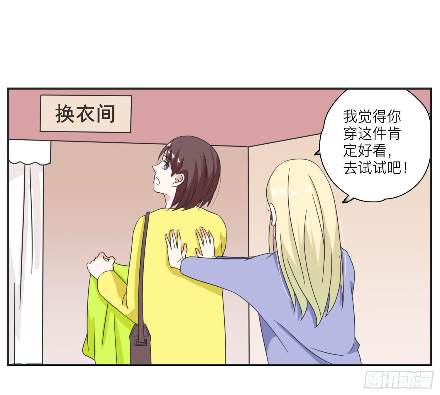 《愿你常夏永不褪色》王闪闪接风表哥开派 第10页