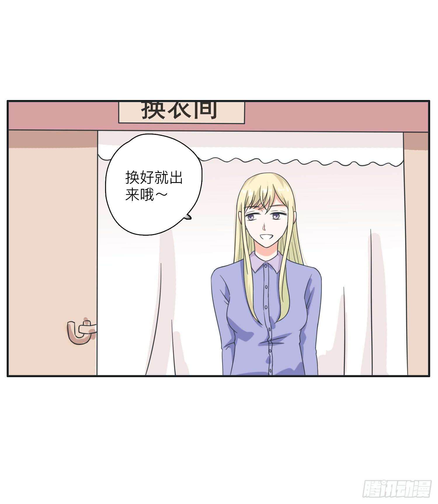 《愿你常夏永不褪色》王闪闪接风表哥开派 第11页