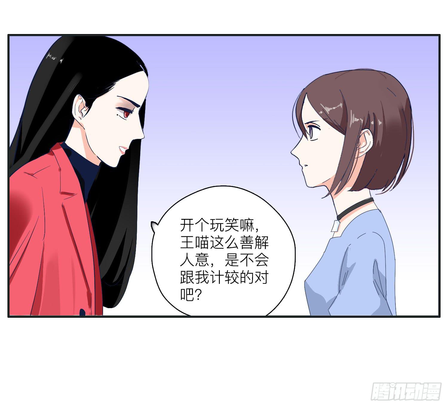 《愿你常夏永不褪色》王闪闪接风表哥开派 第20页