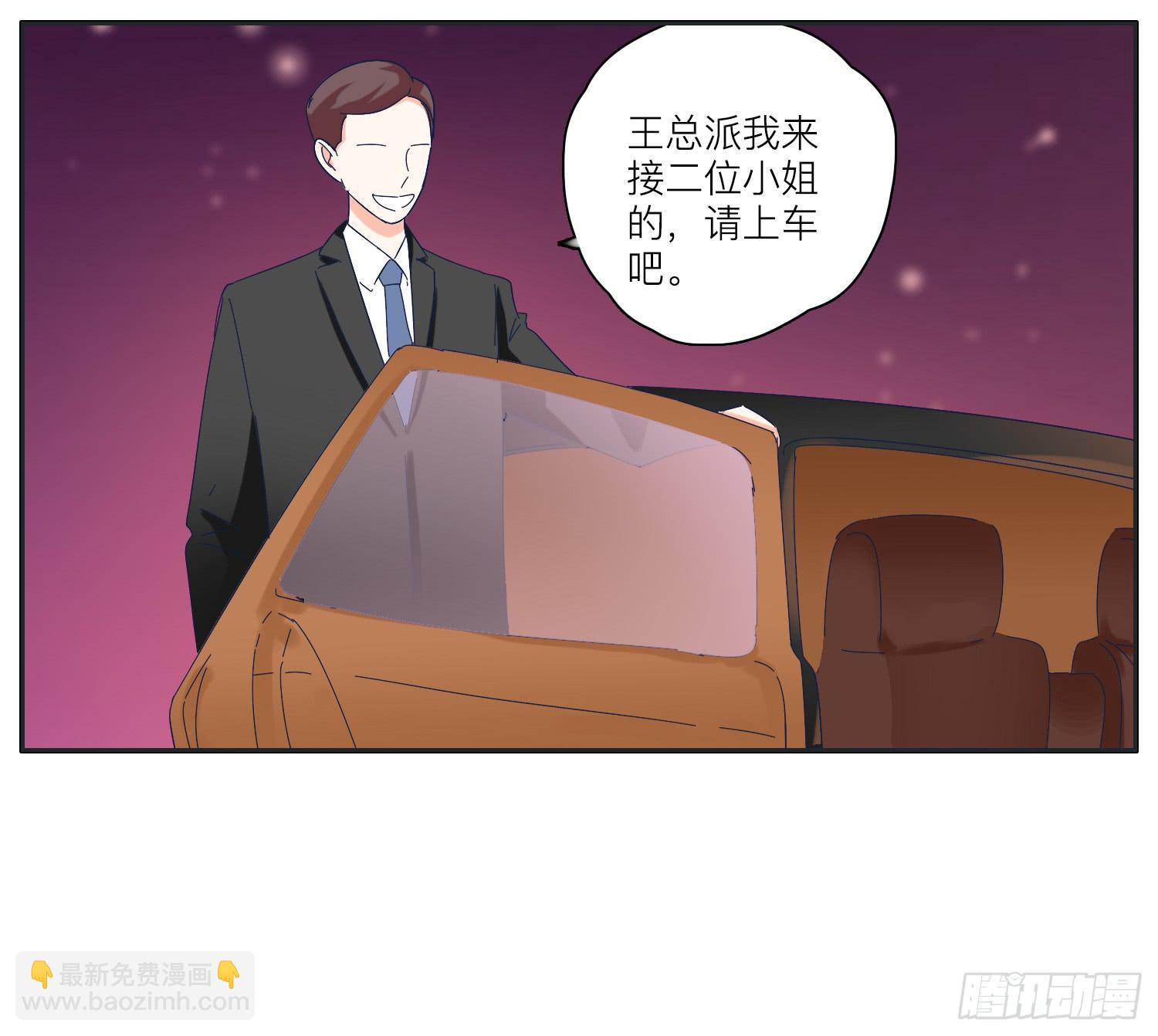 《愿你常夏永不褪色》王闪闪接风表哥开派 第32页