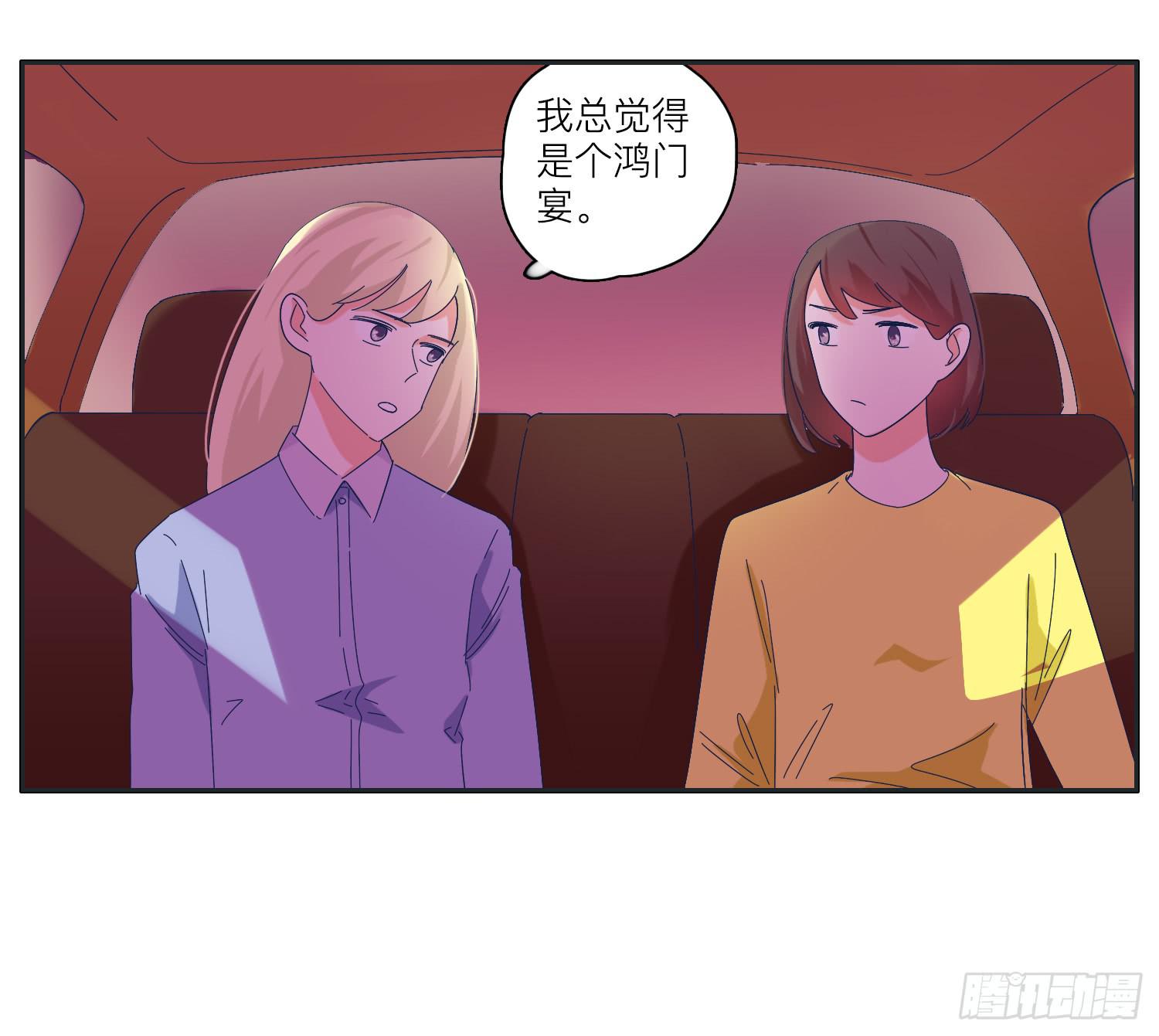 《愿你常夏永不褪色》王闪闪接风表哥开派 第33页