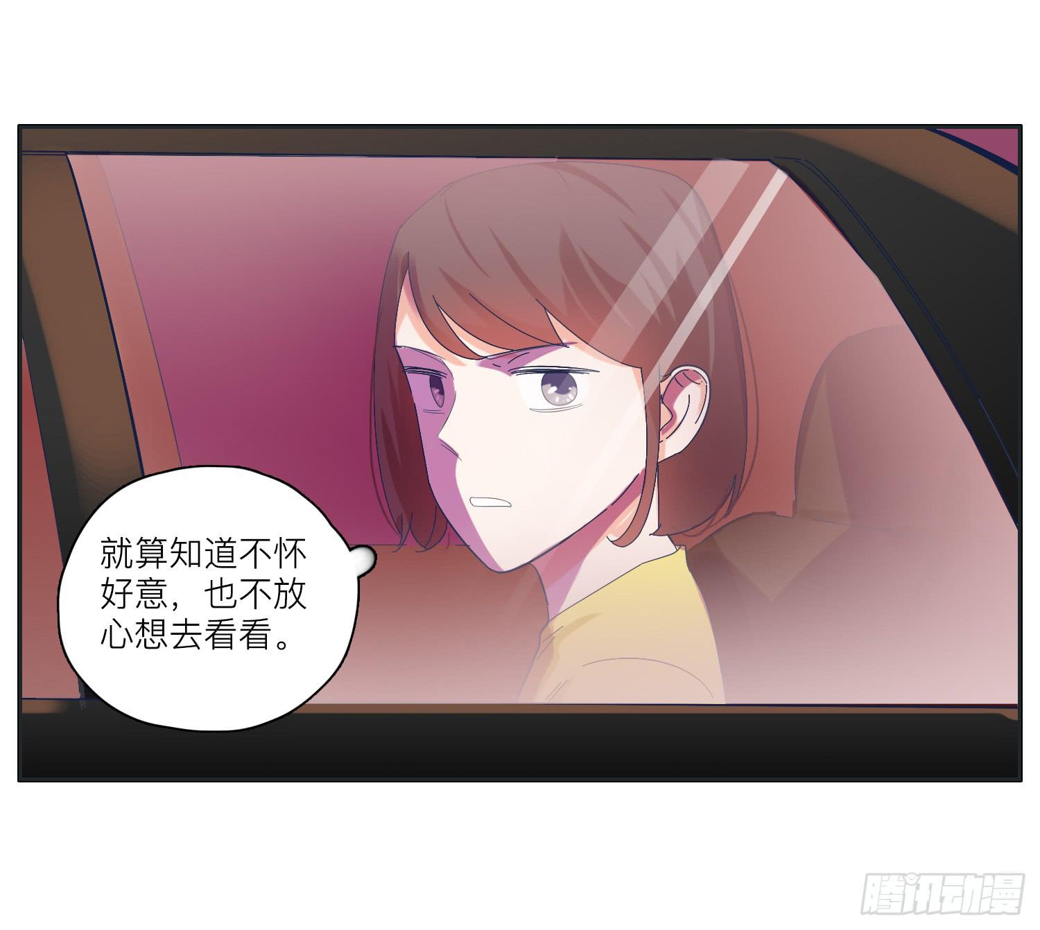 《愿你常夏永不褪色》王闪闪接风表哥开派 第35页