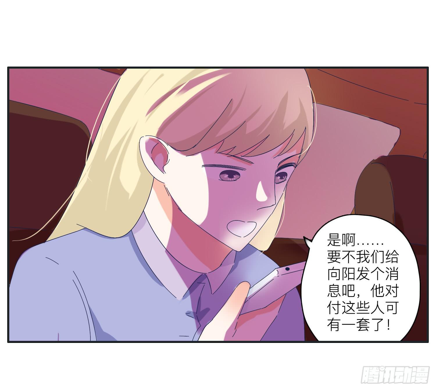 《愿你常夏永不褪色》王闪闪接风表哥开派 第36页